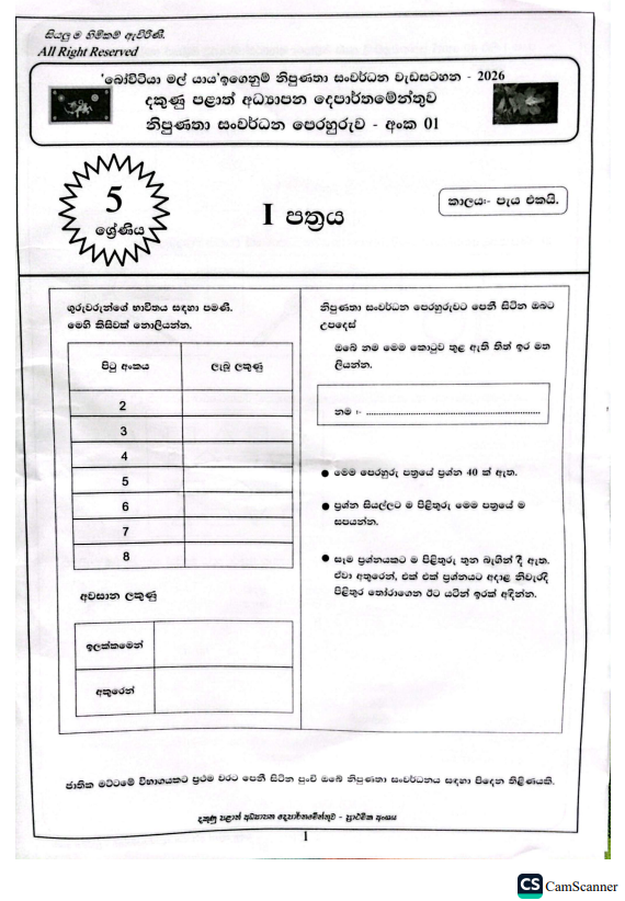 2026 Bovitiya Mal Yaya Grade 05 Scholarship Model Paper 01