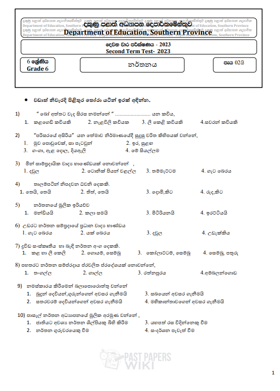 Southern Province 2023 Grade 06 Dancing 2nd Term Test Paper First Page
