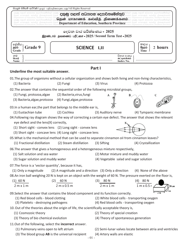 Southern Province 2025 Grade 09 Science 2nd Term Test Paper First Page