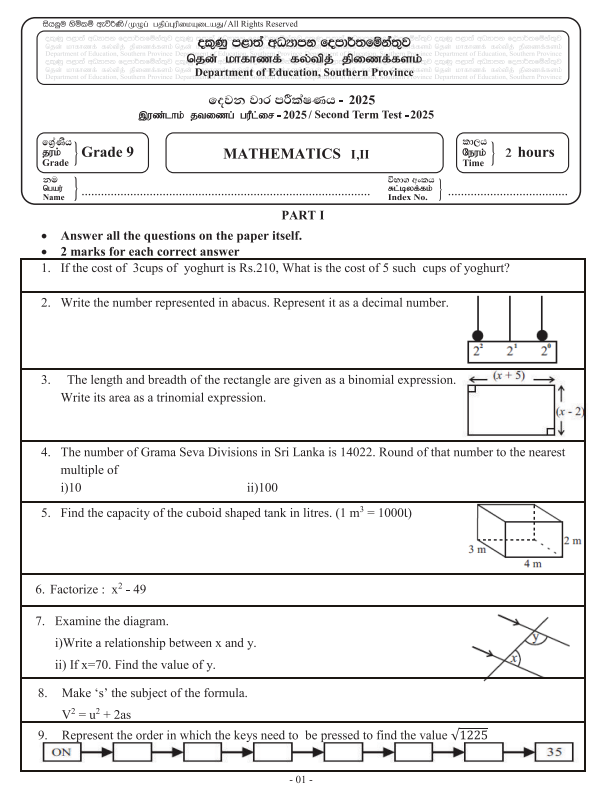 Southern Province 2025 Grade 09 Mathematics 2nd Term Test Paper First Page