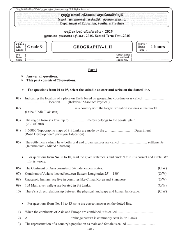 Southern Province 2025 Grade 09 Geography 2nd Term Test Paper First Page