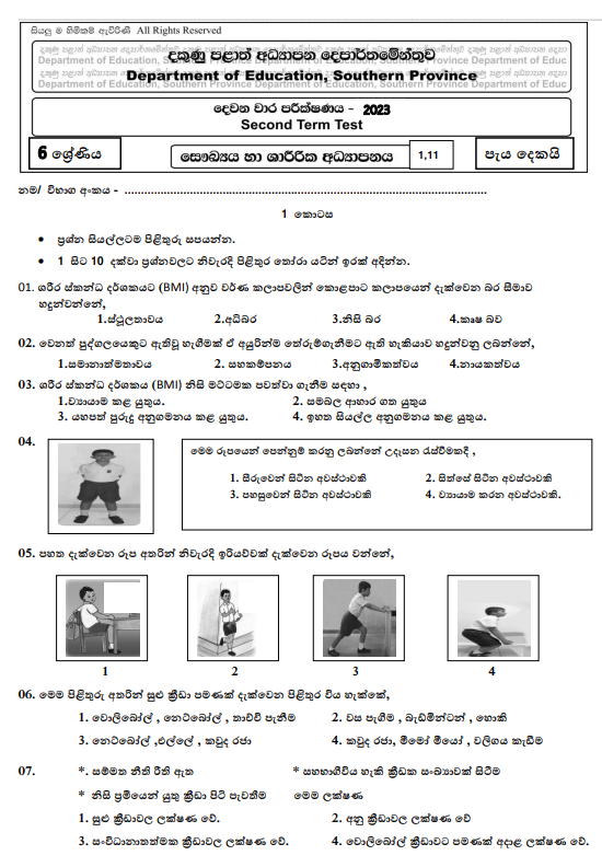 Southern Province 2023 Grade 06 Health 2nd Term Test Paper First Page