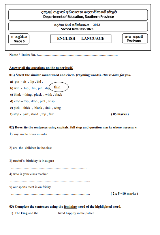 Southern Province 2023 Grade 06 English Language 2nd Term Test Paper First Page