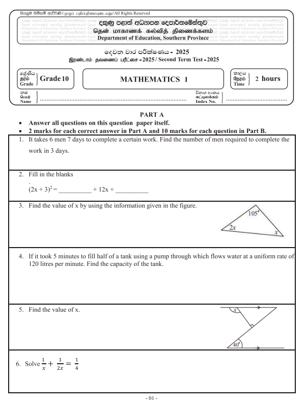 Southern Province 2025 Grade 10 Mathematics 2nd Term Test Paper First Page