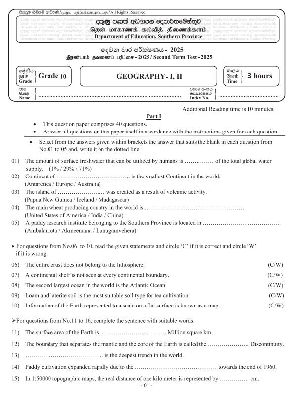 Southern Province 2025 Grade 10 Geography 2nd Term Test Paper First Page