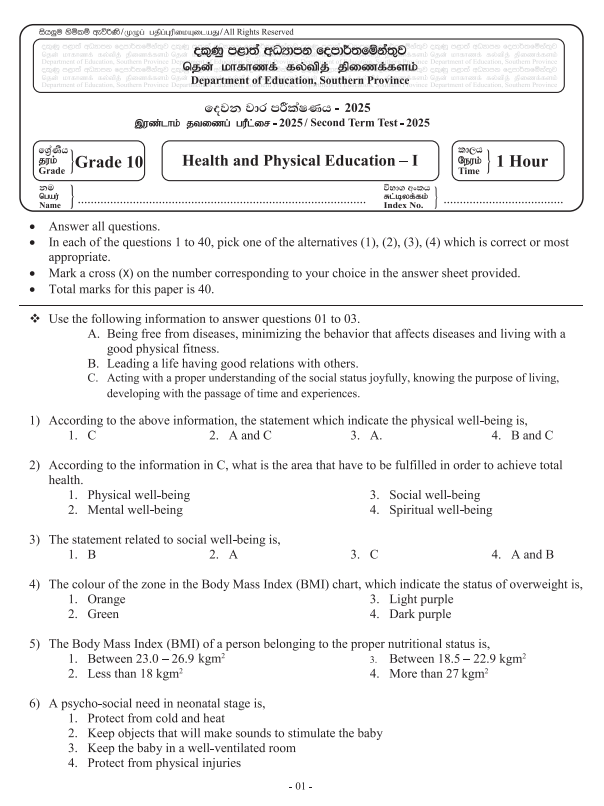 Southern Province 2025 Grade 10 Health 2nd Term Test Paper First Page