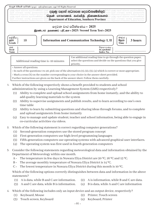 Southern Province 2025 Grade 10 ICT 2nd Term Test Paper First Page