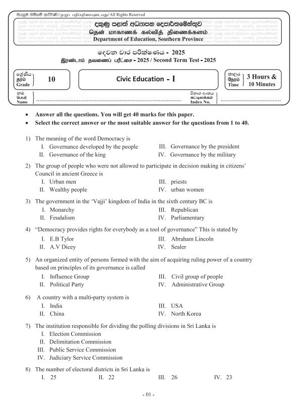 Southern Province 2025 Grade 10 Civic Education 2nd Term Test Paper First Page