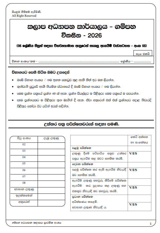 2026 Vikasitha Grade 05 Scholarship Model Paper 03