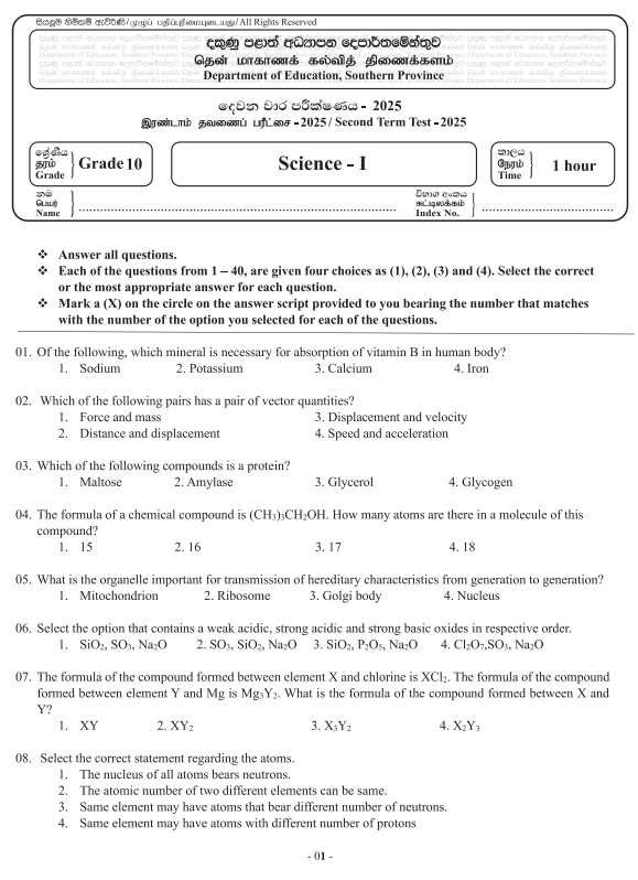 Southern Province 2025 Grade 10 Science 2nd Term Test Paper First Page