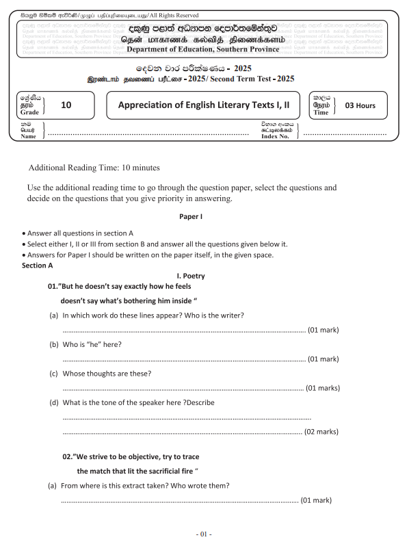 Southern Province 2025 Grade 10 English Literature 2nd Term Test Paper First Page