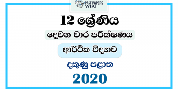Southern Province 2020 Grade 12 Economics 2nd Term Test Paper