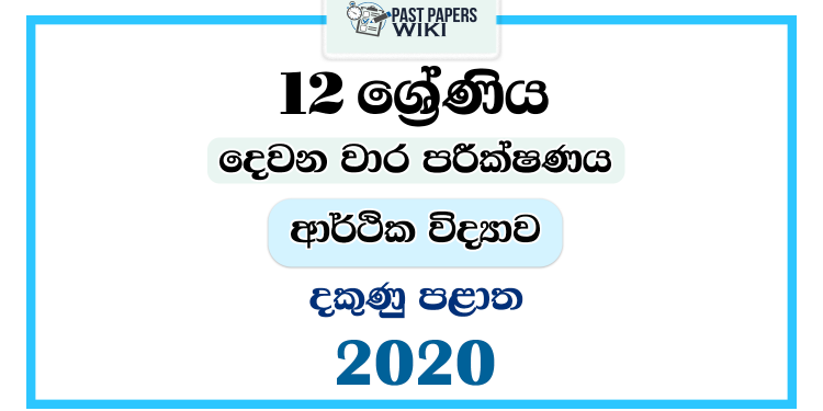 Southern Province 2020 Grade 12 Economics 2nd Term Test Paper