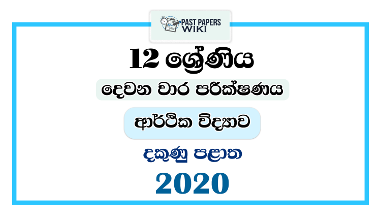 Southern Province 2020 Grade 12 Economics 2nd Term Test Paper