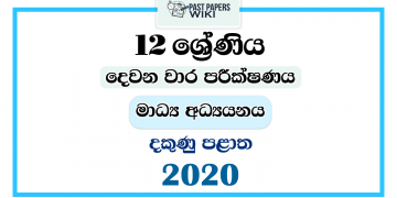 Southern Province 2020 Grade 12 Media 2nd Term Test Paper