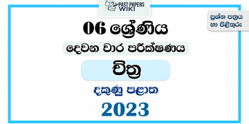 2023 Grade 06 Art 2nd Term Test Paper | Southern Province