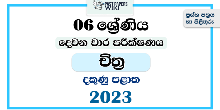 2023 Grade 06 Art 2nd Term Test Paper | Southern Province
