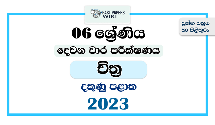 2023 Grade 06 Art 2nd Term Test Paper | Southern Province