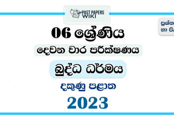 2023 Grade 06 Buddhism 2nd Term Test Paper | Southern Province