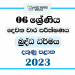 2023 Grade 06 Buddhism 2nd Term Test Paper | Southern Province