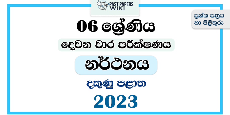 2023 Grade 06 Dancing 2nd Term Test Paper | Southern Province