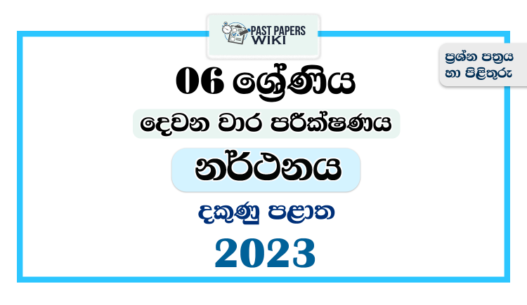 2023 Grade 06 Dancing 2nd Term Test Paper | Southern Province