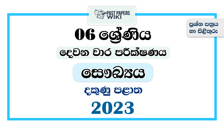 Southern Province 2023 Grade 06 Health 2nd Term Test Paper