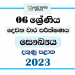 Southern Province 2023 Grade 06 Health 2nd Term Test Paper
