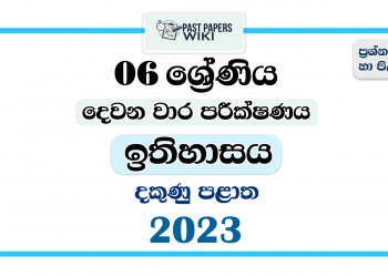 Southern Province 2023 Grade 06 History 2nd Term Test Paper
