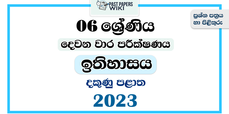 Southern Province 2023 Grade 06 History 2nd Term Test Paper