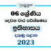 Southern Province 2023 Grade 06 History 2nd Term Test Paper
