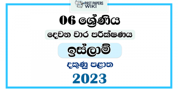 2023 Grade 06 Islam 2nd Term Test Paper | Southern Province
