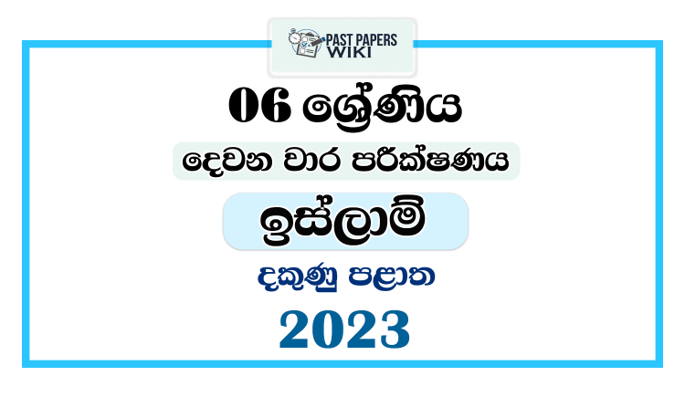 2023 Grade 06 Islam 2nd Term Test Paper | Southern Province