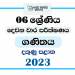 Southern Province 2023 Grade 06 Mathematics 2nd Term Test Paper