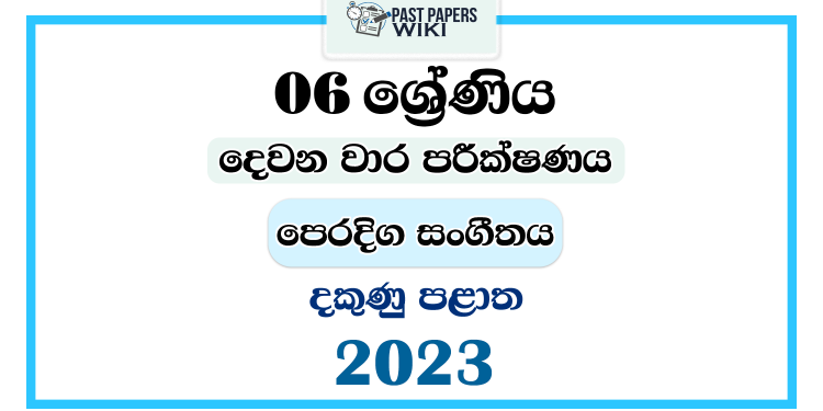 2023 Grade 06 Eastern Music 2nd Term Test Paper | Southern Province