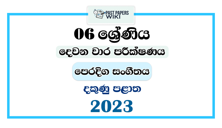 2023 Grade 06 Eastern Music 2nd Term Test Paper | Southern Province