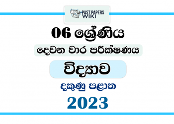 2023 Grade 06 Science 2nd Term Test Paper | Southern Province