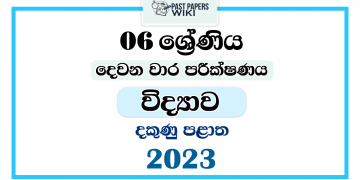 2023 Grade 06 Science 2nd Term Test Paper | Southern Province