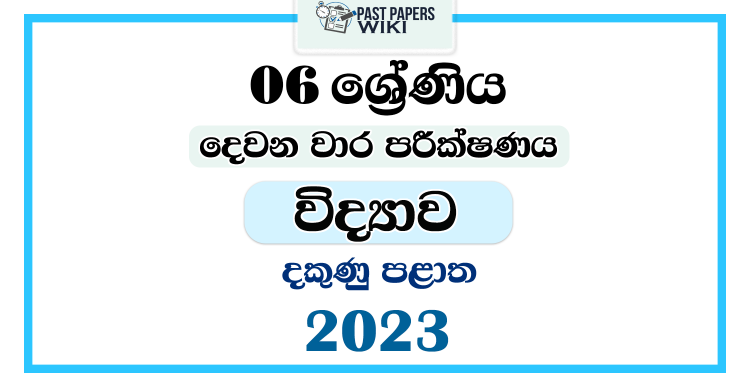 2023 Grade 06 Science 2nd Term Test Paper | Southern Province