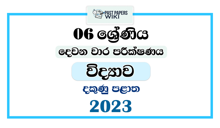 2023 Grade 06 Science 2nd Term Test Paper | Southern Province