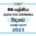 2023 Grade 06 Science 2nd Term Test Paper | Southern Province