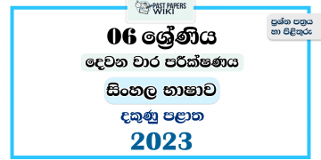 Southern Province 2023 Grade 06 Sinhala Language 2nd Term Test Paper