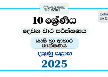 2025 Grade 10 Agriculture And Food Technology 2nd Term Test Paper | Southern Province