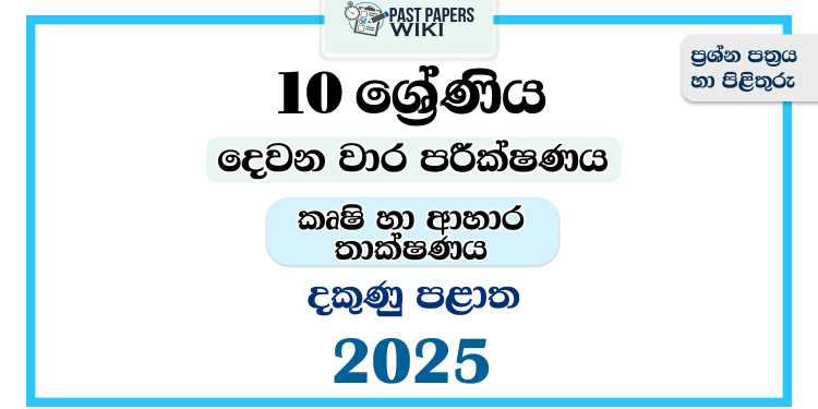 2025 Grade 10 Agriculture And Food Technology 2nd Term Test Paper | Southern Province