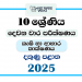 2025 Grade 10 Agriculture And Food Technology 2nd Term Test Paper | Southern Province