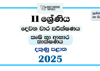 Southern Province 2025 Grade 11 Agriculture And Food Technology 2nd Term Test Paper