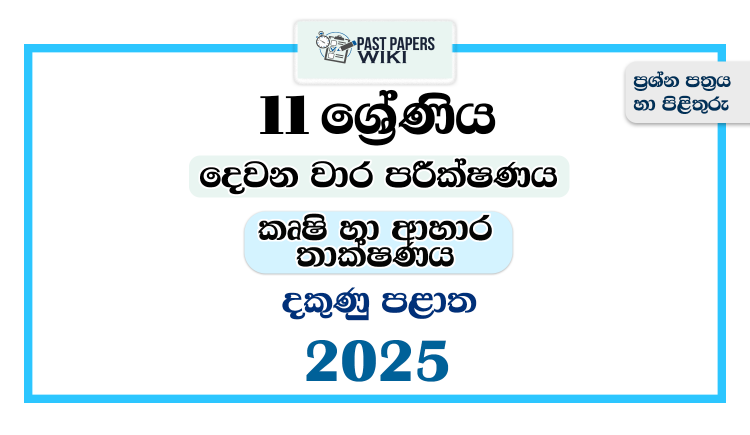 Southern Province 2025 Grade 11 Agriculture And Food Technology 2nd Term Test Paper