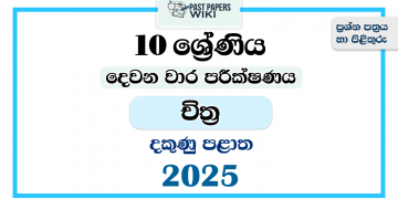 2025 Grade 10 Art 2nd Term Test Paper | Southern Province