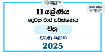Southern Province 2025 Grade 11 Art 2nd Term Test Paper