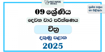 Southern Province 2025 Grade 09 Art 2nd Term Test Paper
